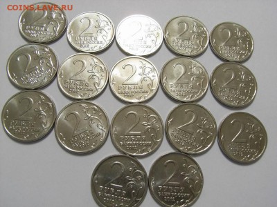 2 рубля 2012 (Полк.и герои войны 1812 г) до 05.10.14(22.00) - RIMG0035 (Копировать).JPG