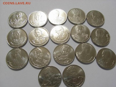 2 рубля 2012 (Полк.и герои войны 1812 г) до 05.10.14(22.00) - RIMG0030 (Копировать).JPG