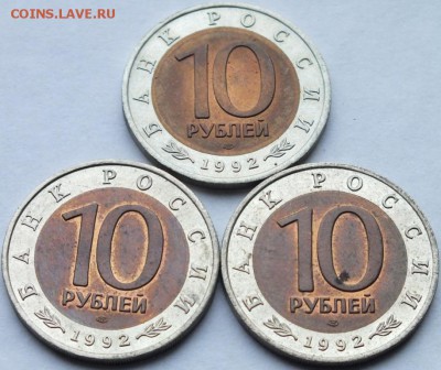 Красная Книга 1992 год 3 монеты до 02.10.14. в 22.00. - DSCF7174