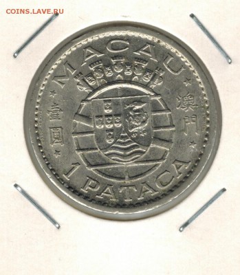Макао 1 патака 1968 до 02.10.2014   22-00 - 1