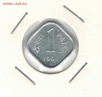 Индия 1 пайса 1966 до 02.10.2014   22-00 - 1 7