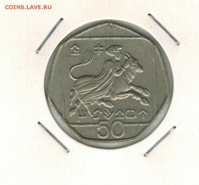Кипр 50 центов 1991 до 02.10.2014   22-00 - 1 3
