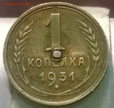 1 копейка 1931 года, брак - рукодел, необычный. На оценку! - WP_20140930_07_27_35_Pro