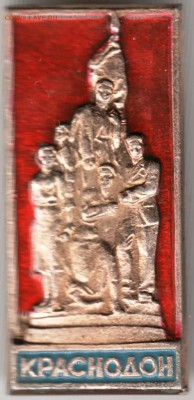 Знак. Краснодон до 05.10.14 в 22.00 - Scan-140928-0012