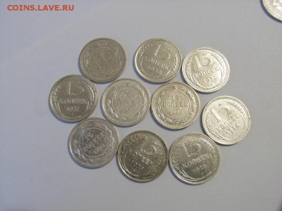 15 копеек 1922,-25,27-30гг(БИЛЛОН) до 05.10.14.(22.00) - RIMG0021 (Копировать).JPG
