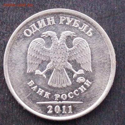 1 рубль 2011 год раскол. - 1 р 