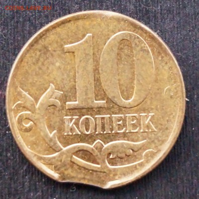50 копеек 2012 год Выкус - 10 к 1