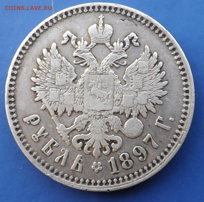 1 рубль 1897 Гурт ** - Безымянный2