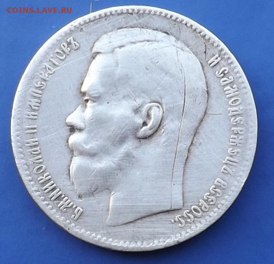 1 рубль 1897 Гурт ** - Безымянный1