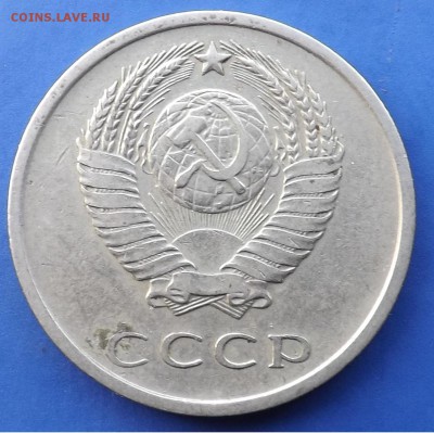 20 копеек 1965 год. - Безымянный2