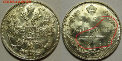 15 копеек 1916 г. - ОСАКА, UNC! 30.09.2014 в 22:00 МСК - 15 копеек 1916 - Осака.JPG