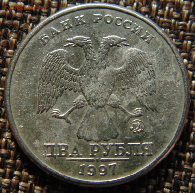 2 руб 1997 ммд кант - ? - DSC02363.JPG
