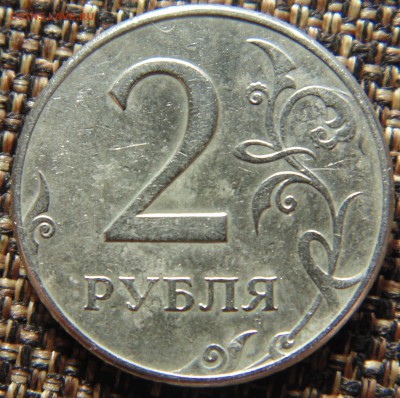 2 руб 1997 ммд кант - ? - DSC02365.JPG