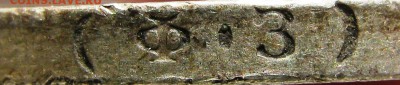 Рубль 1901 с 200р. до 06.10.2014г.  22:00 - 3 035.JPG