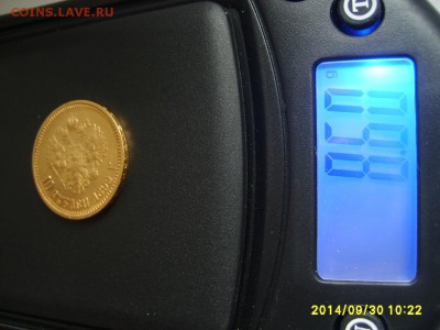 10 рублей 1899г(АГ ,Au)!Прошу оценить и под-ть подлинность! - S6002183.JPG