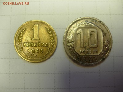 1 копейка 1945. цифра номинала - DSCN5738.JPG