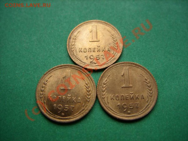 1 копейка 1957 Штемпель!!! 3 штуки до 19.04.10 в 21.00 - 1 коп 57.JPG