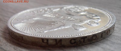 1 рубль 1924, до 01.10.2014 в 22-00 Мск, Короткий - P9300158.JPG