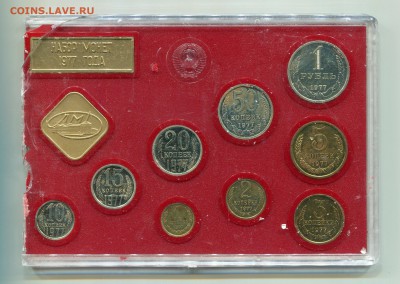 Годовой набор ГБ СССР 1977, до 02.10.2014 в 22-00 Мск - Сканирование__262