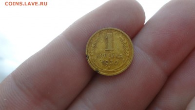 Нечастая копеечка 1930г До 2.10.14г 23.00мск - DSC02780.JPG