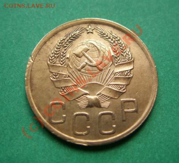 3 копейки 1936 Приличная! до 19.04.10 в 21.00 - 3 к 36г.JPG