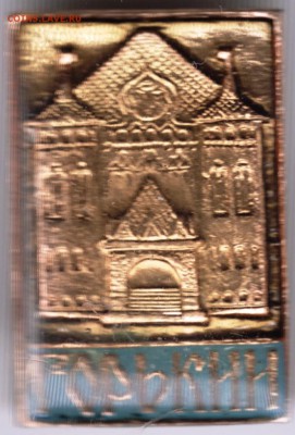 Знак. Горький до 05.10.14 г. в 22.00 - Scan-140928-0019