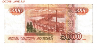 5000 руб 1997 г. №АЗ 3233333 будет интерес на ауке ? - 110121