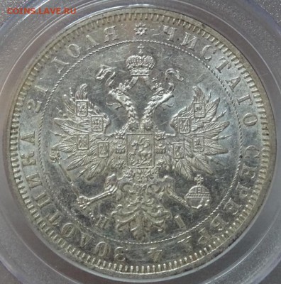 Рубль 1877 СПБ HI PCGS AU55 до 06 октября в 22-00 по Москве - DSC00160.JPG