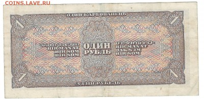 1 рубль 1938 до 04.10.2014 в 22-00 - 138_