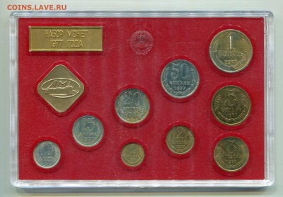 Годовой набор ГБ СССР 1977, до 02.10.2014 в 22-00 Мск - Сканирование__268