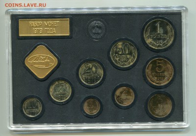 Годовой набор ГБ СССР 1979, до 02.10.2014 в 22-00 Мск - Сканирование__271