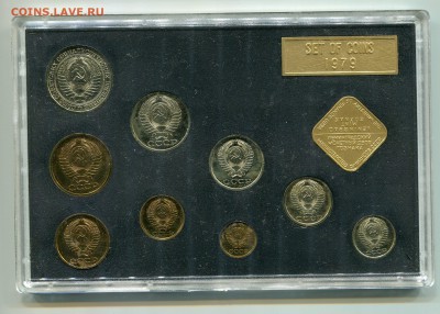 Годовой набор ГБ СССР 1979, до 02.10.2014 в 22-00 Мск - Сканирование__275