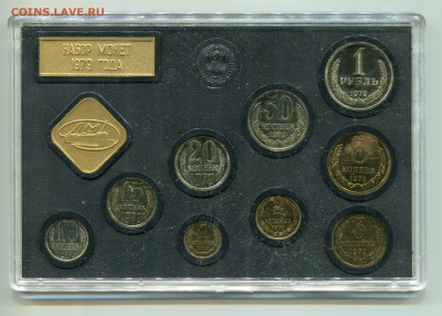 Годовой набор ГБ СССР 1979, до 02.10.2014 в 22-00 Мск - Сканирование__274