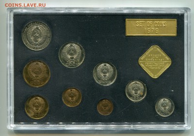 Годовой набор ГБ СССР 1979, до 02.10.2014 в 22-00 Мск - Сканирование__278