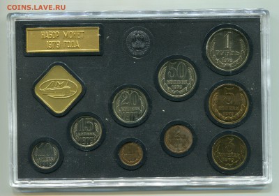 Годовой набор ГБ СССР 1979, до 02.10.2014 в 22-00 Мск - Сканирование__277