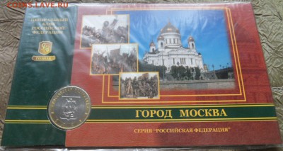 буклет город Москва до 4.10.2014 - SAM_3082.JPG