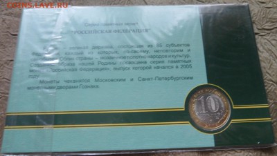 буклет Республика Татарстандо 4.10.2014 - SAM_3085.JPG