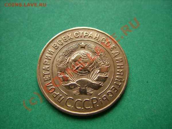 3 копейки 1926 Отличная!!! до 19.04.10 в 21.00 - 3 к 26г.JPG