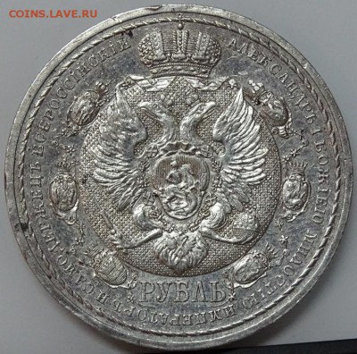 Рубль 1912 ССГ на ценку,спрос - DSC00173.JPG