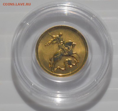 50 рублей 2009 Победоносец №1, золото, до 01.10 в 22-30 мск - Поб-1.JPG