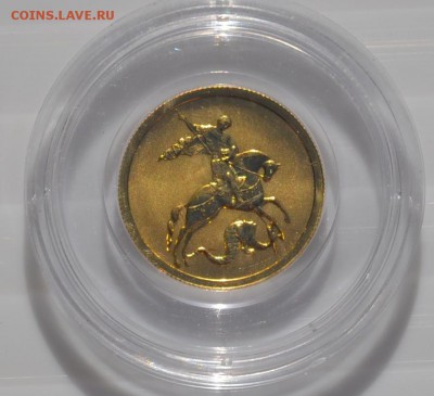 50 рублей 2009 Победоносец №2, золото до 01.10 в 22-30 мск - Поб-3.JPG