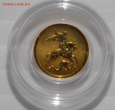 50 рублей 2009 Победоносец №3, золото до 01.10 в 22-30 мск - Поб-5.JPG
