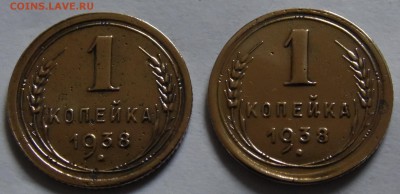 1 копейка 1938 - SAM_0662.JPG