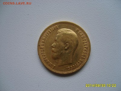 10 рублей 1899г(АГ ,Au,вес 8,6 грамма)!!до3.10.2014 - S6002181.JPG