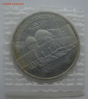 5 рублей 1992 Ясави пруф запайка №4 до 22:00 04.10.14 - DSC01077.JPG