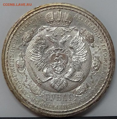 Рубль 1912 ССГ на ценку,спрос - DSC00180.JPG