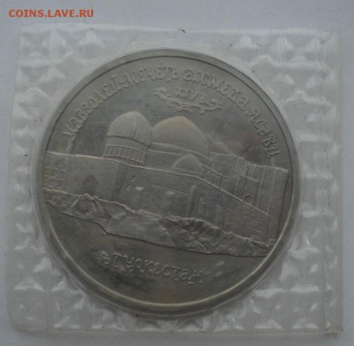 5 рублей 1992 Ясави пруф запайка №3 до 22:00 04.10.14 - DSC01071.JPG
