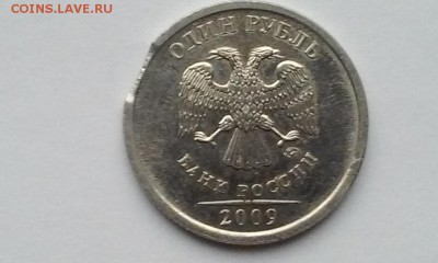 Брак 4 монеты СМЕЩЕНИЯ, ВЫКУС, РАСКОЛ - 20140929_181333