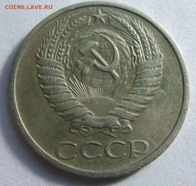 50 копеек 1971 года. 05-10-2014 в 22-00 мск. - 072.JPG