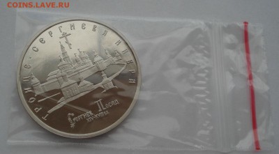 5 рублей 1993 Лавра пруф №2 до 22:00 04.10.14 - DSC02752.JPG